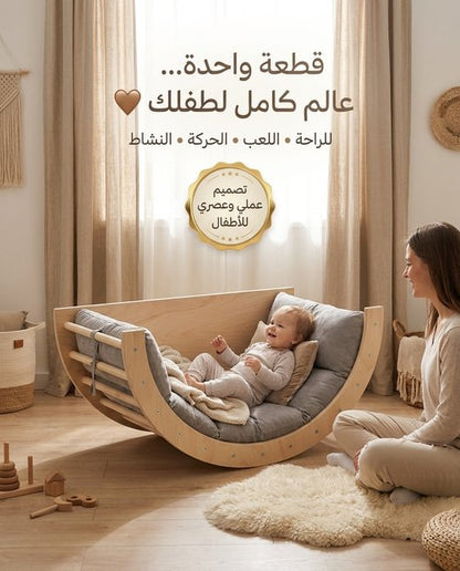 ركن أطفال متعدد الاستعمالات+ماطلة (Qualité optimale ✔)